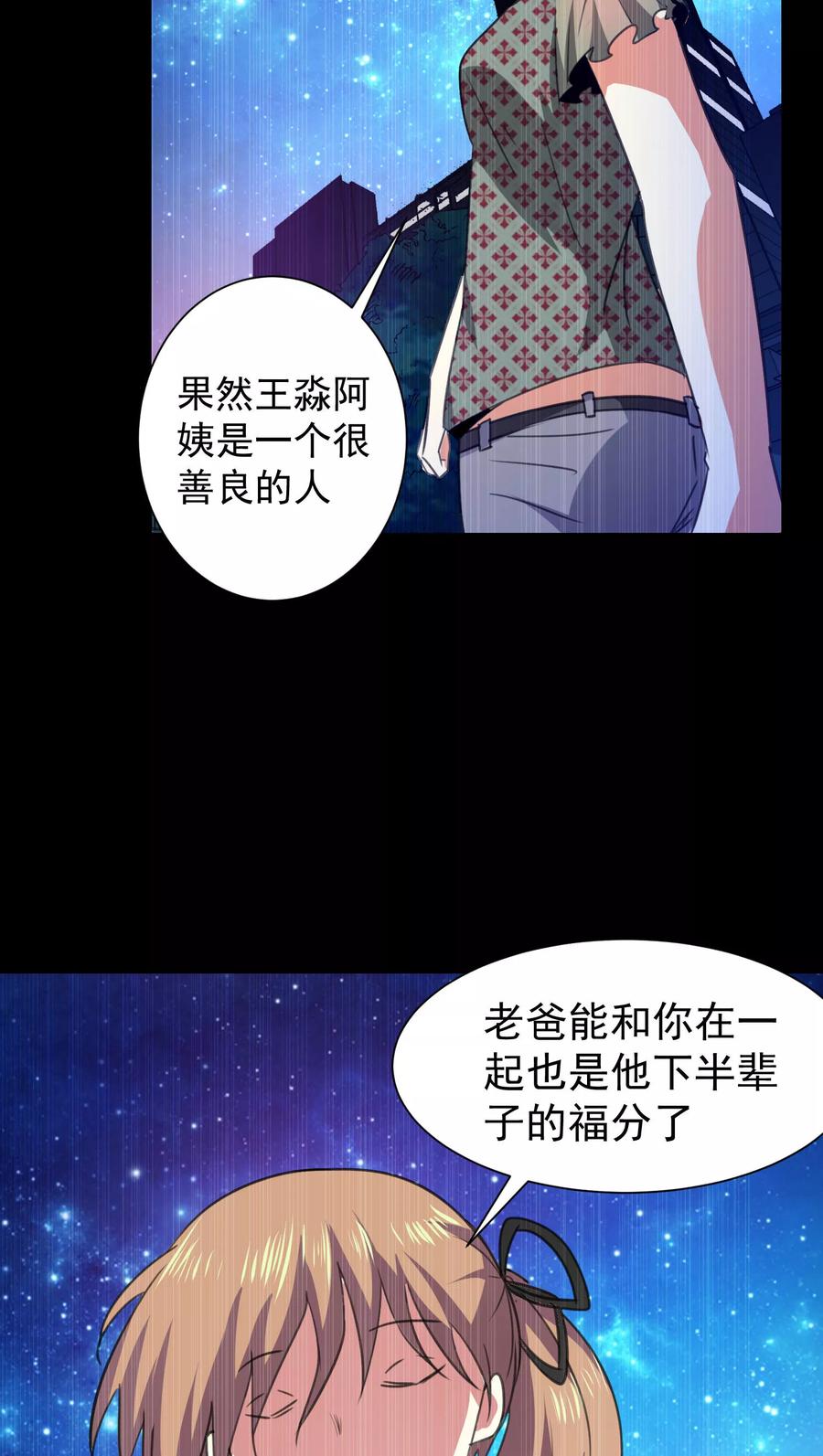 第57话-猫的制作人-极漫文化（第20张）