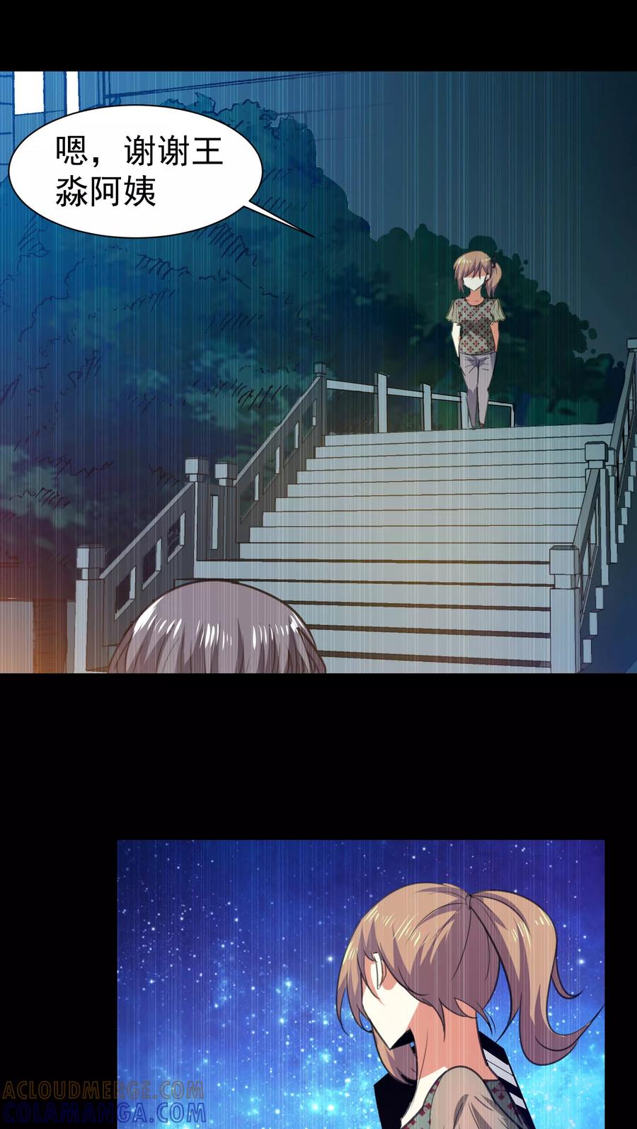 第57话-猫的制作人-极漫文化（第19张）
