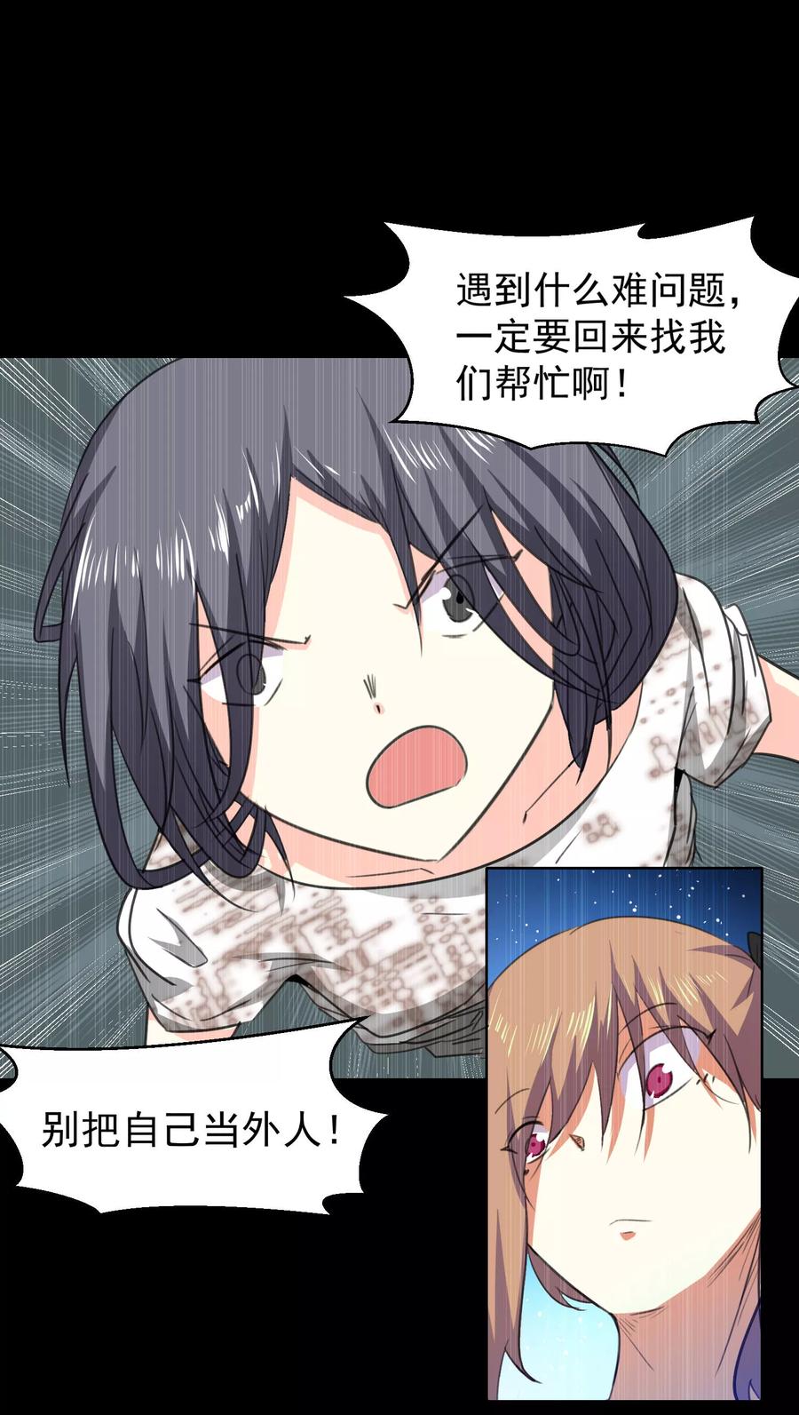 第57话-猫的制作人-极漫文化（第18张）