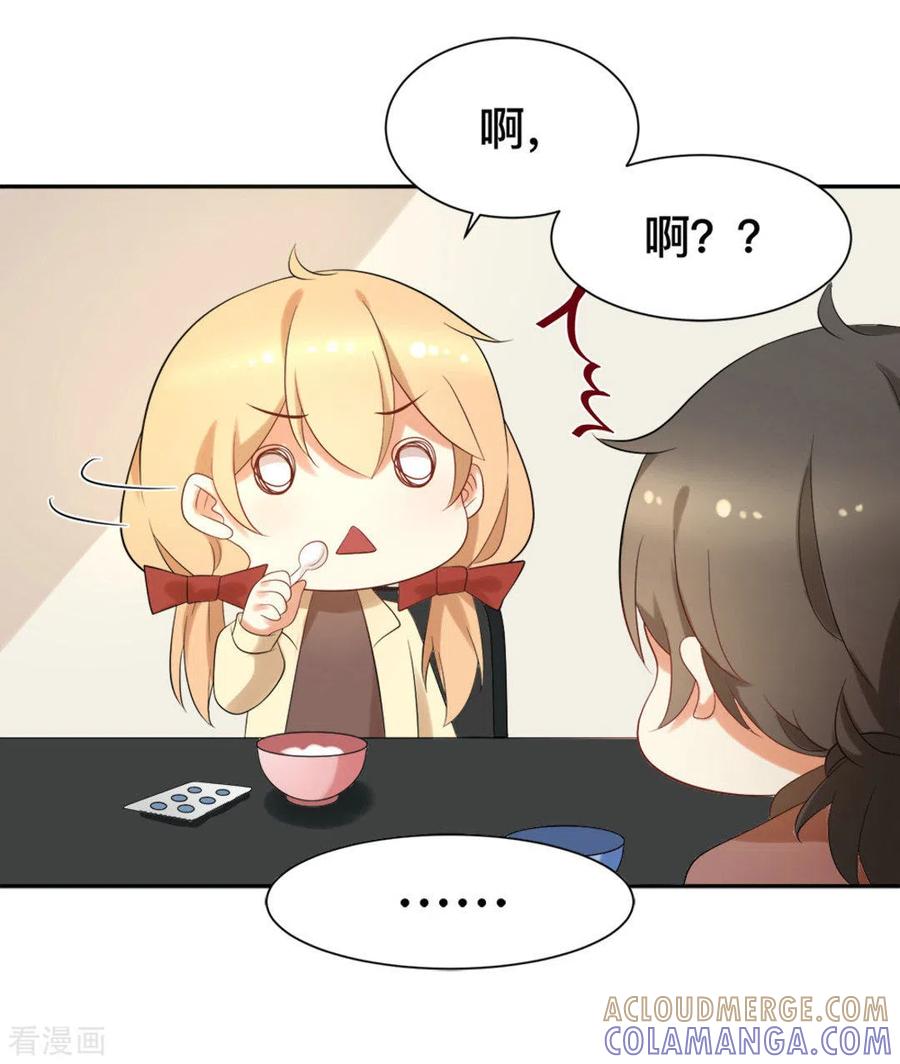 第59话-摄影师和小助理-咪咕阅读（第3张）
