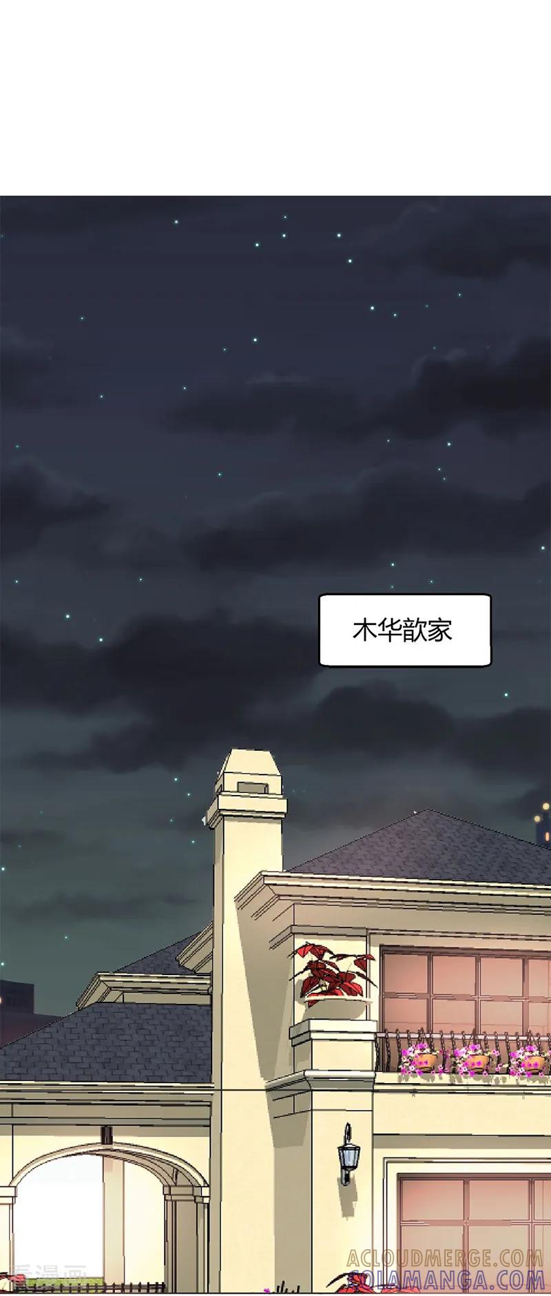 第6话-姻缘代理人-仟绘动漫（第2张）