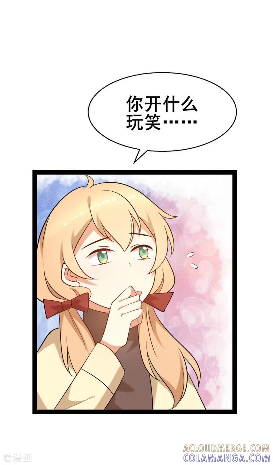 第60话-摄影师和小助理-咪咕阅读（第19张）