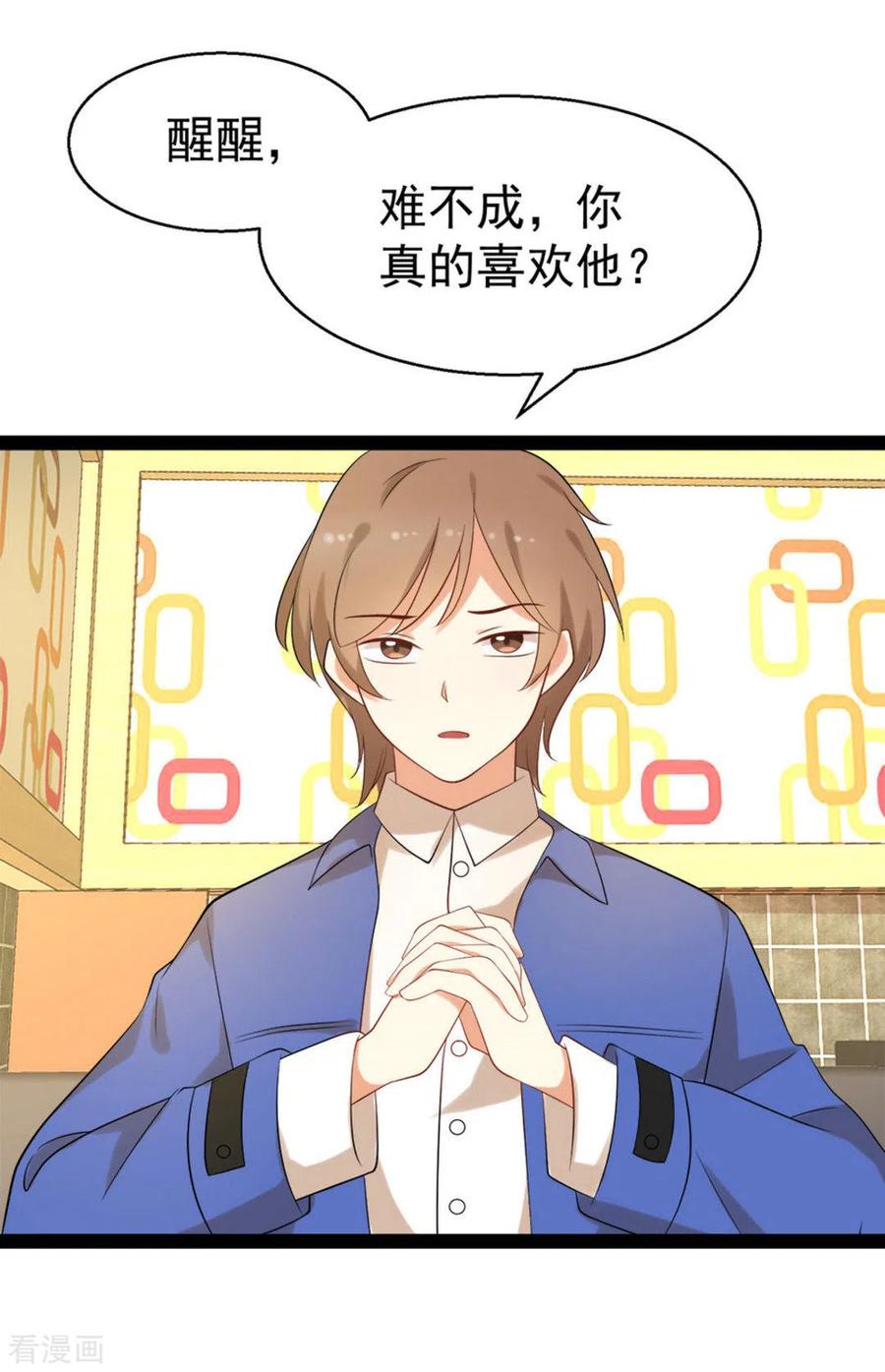 第60话-摄影师和小助理-咪咕阅读（第16张）
