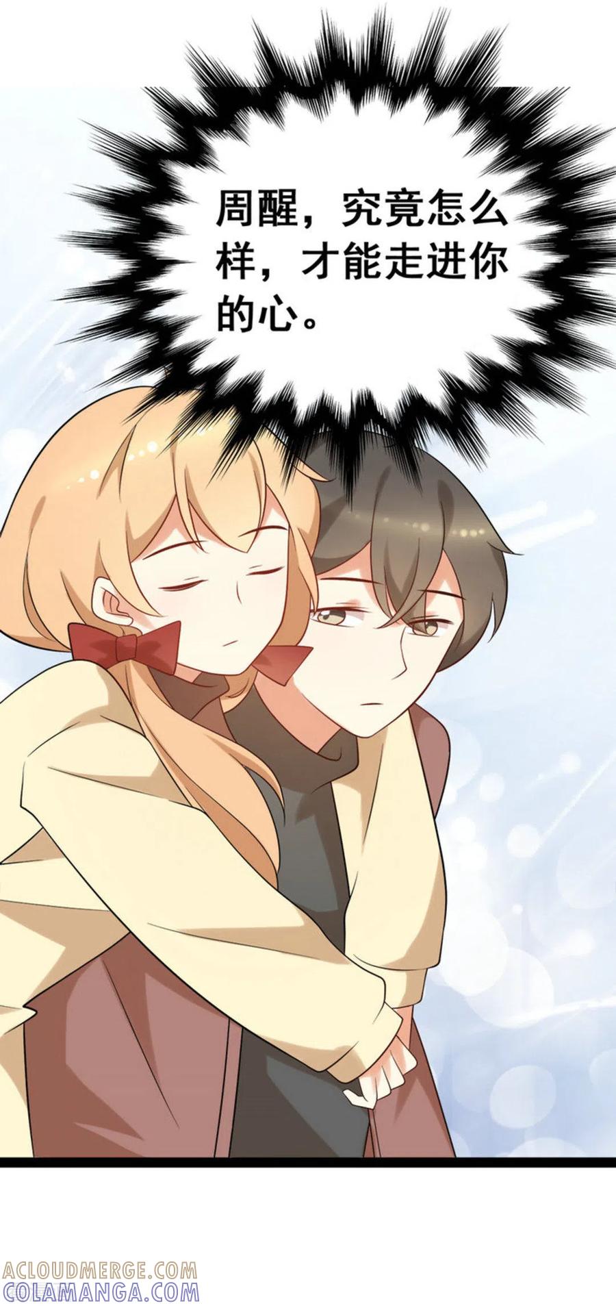 第61话-摄影师和小助理-咪咕阅读（第21张）