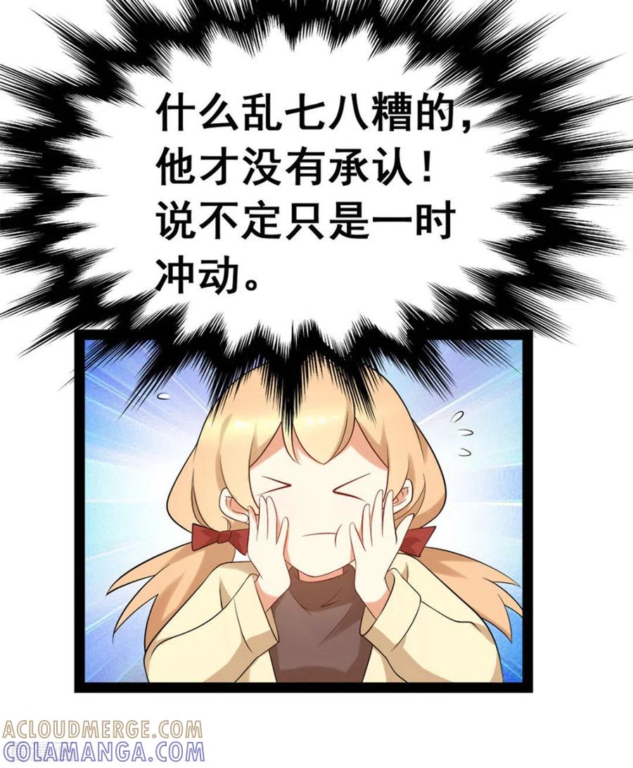 第61话-摄影师和小助理-咪咕阅读（第15张）