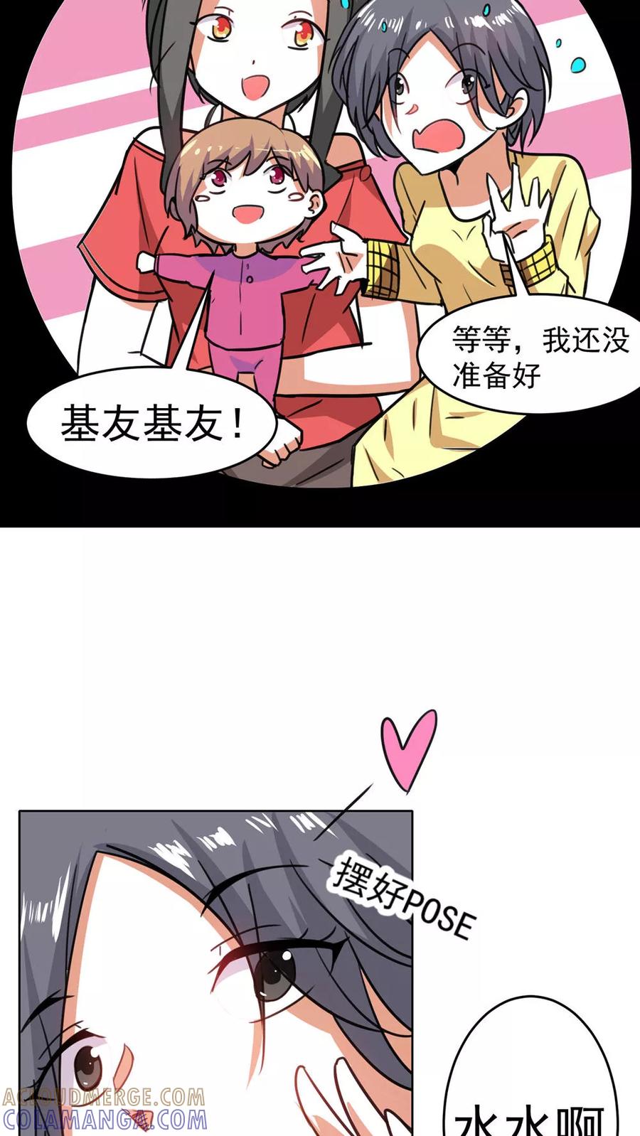 第60话-猫的制作人-极漫文化（第5张）