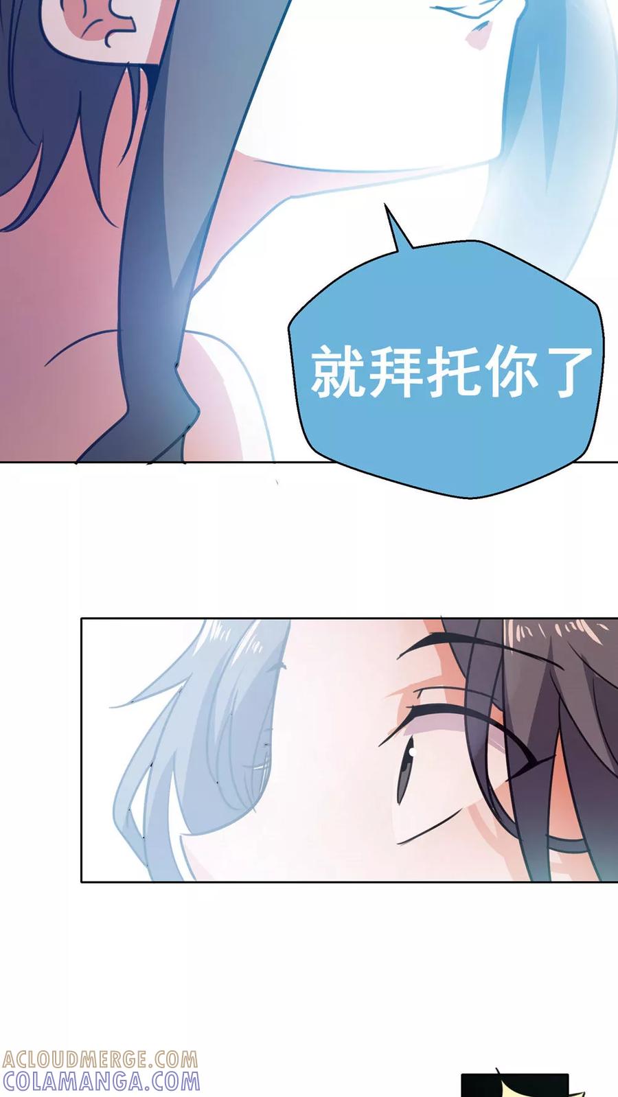 第60话-猫的制作人-极漫文化（第7张）