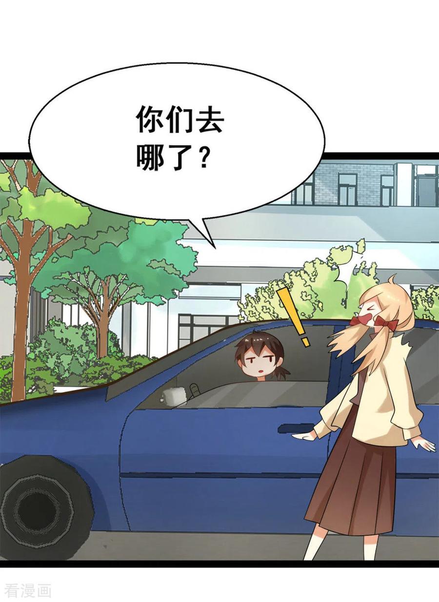 第61话-摄影师和小助理-咪咕阅读（第4张）