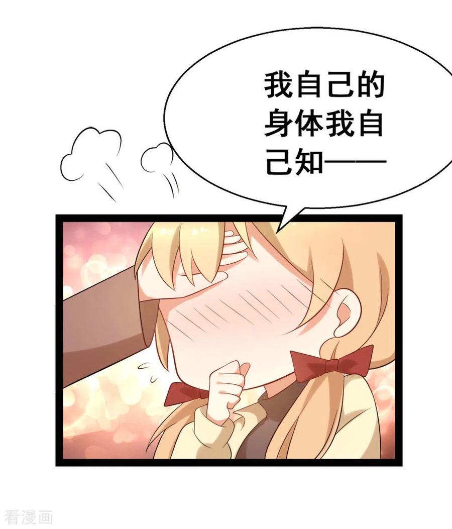 第61话-摄影师和小助理-咪咕阅读（第8张）