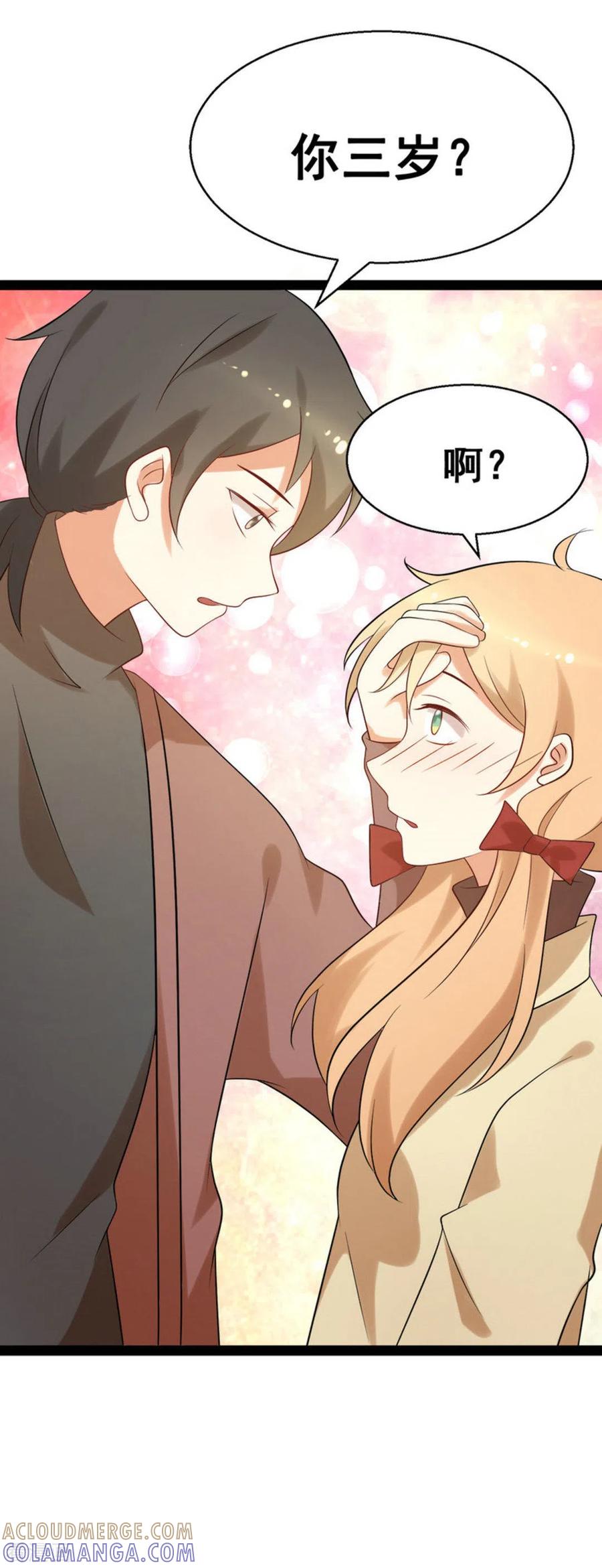 第61话-摄影师和小助理-咪咕阅读（第7张）