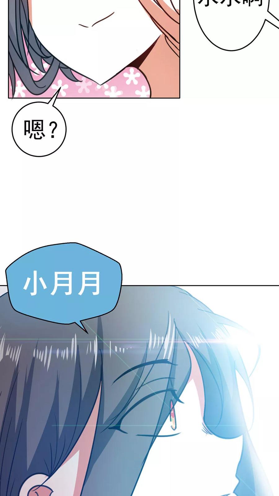 第60话-猫的制作人-极漫文化（第6张）