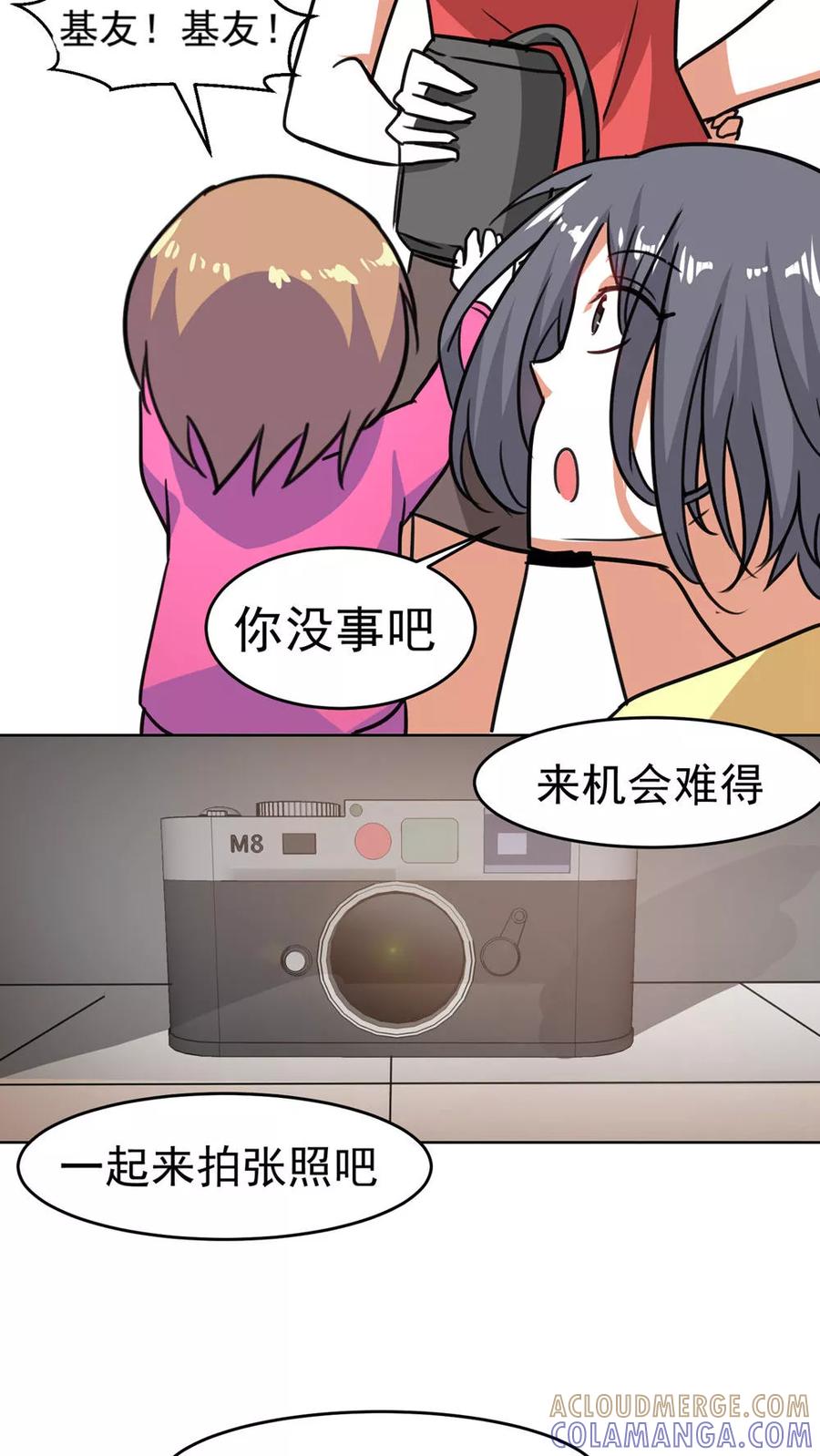 第60话-猫的制作人-极漫文化（第3张）