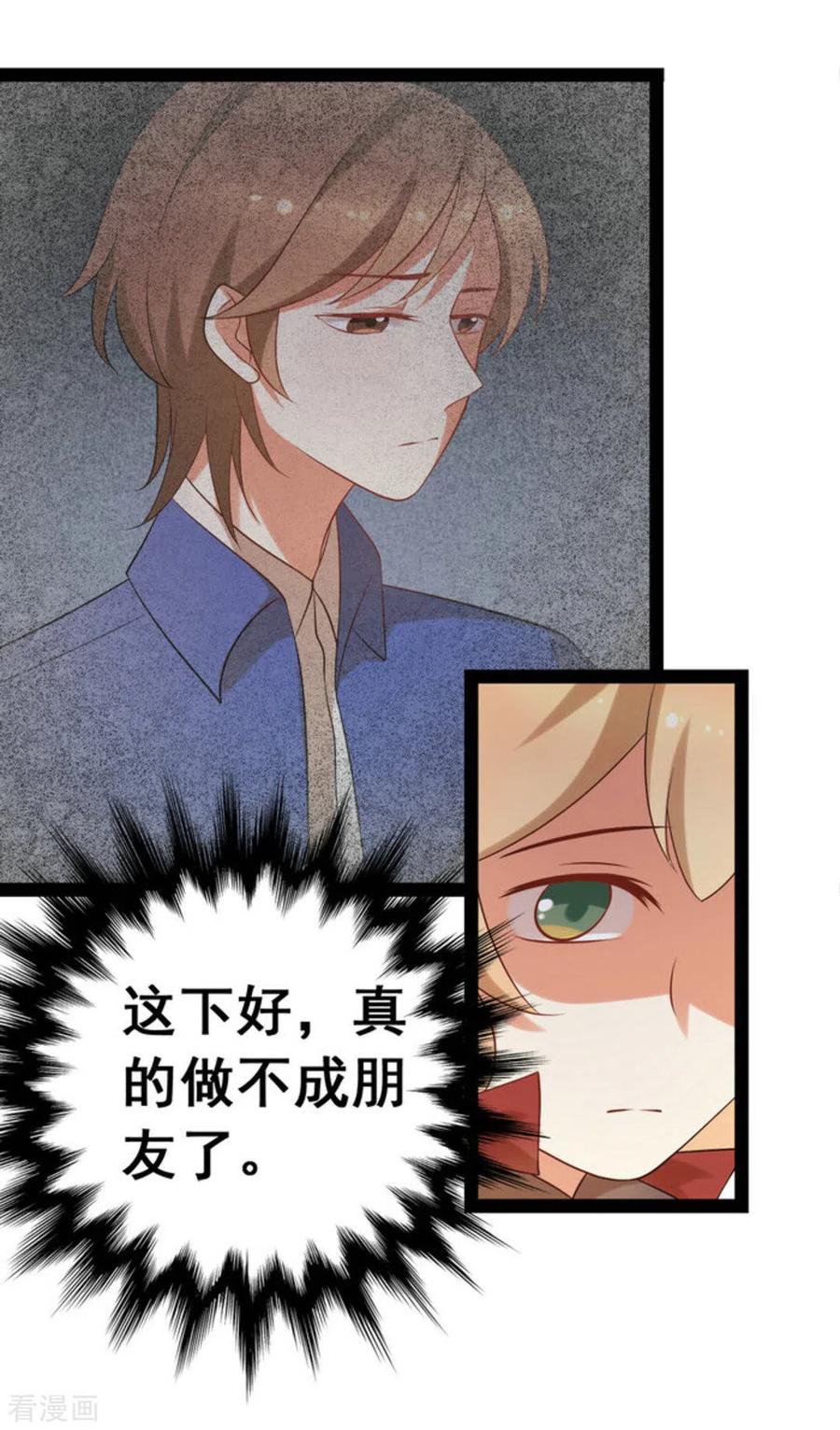 第61话-摄影师和小助理-咪咕阅读（第16张）
