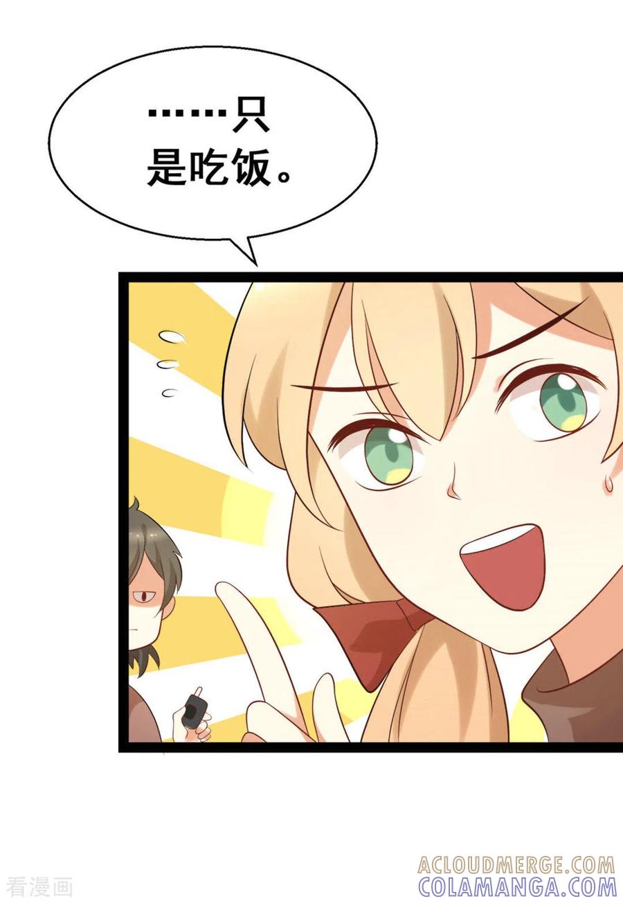 第61话-摄影师和小助理-咪咕阅读（第5张）
