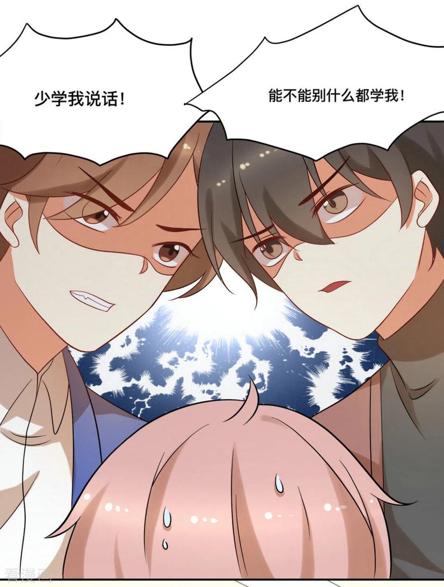 第62话-摄影师和小助理-咪咕阅读（第22张）