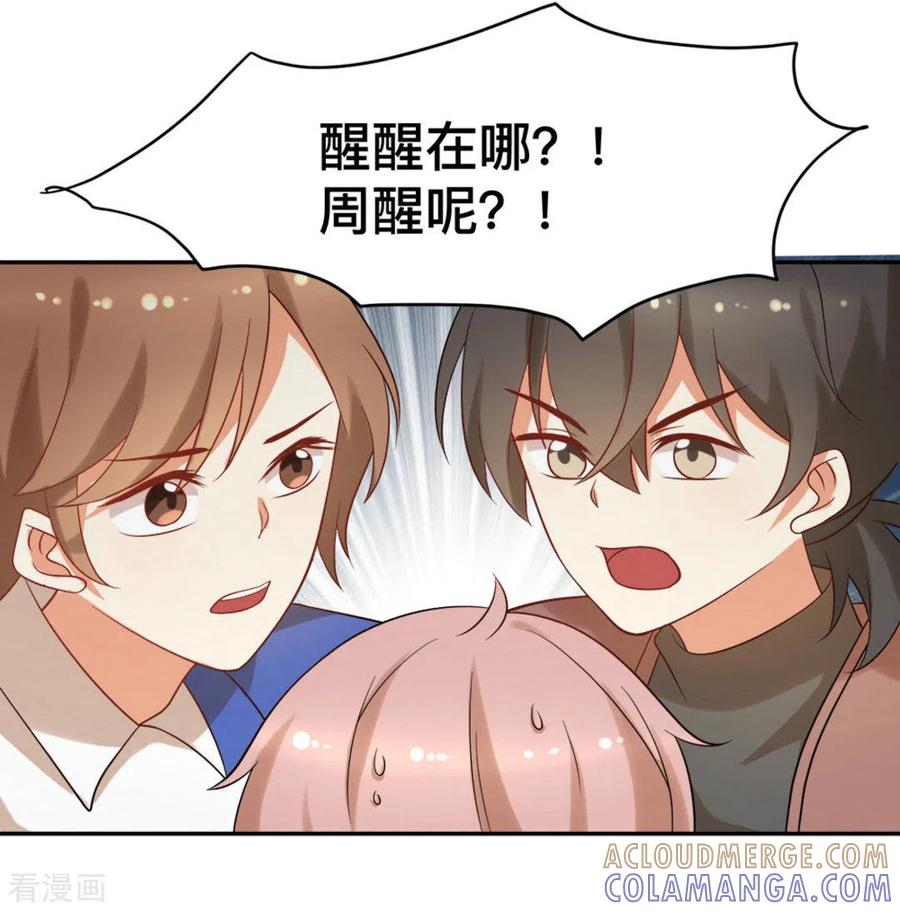 第62话-摄影师和小助理-咪咕阅读（第21张）