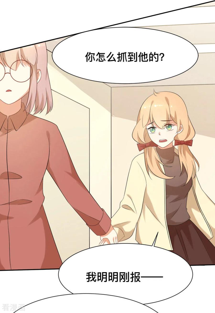 第62话-摄影师和小助理-咪咕阅读（第12张）