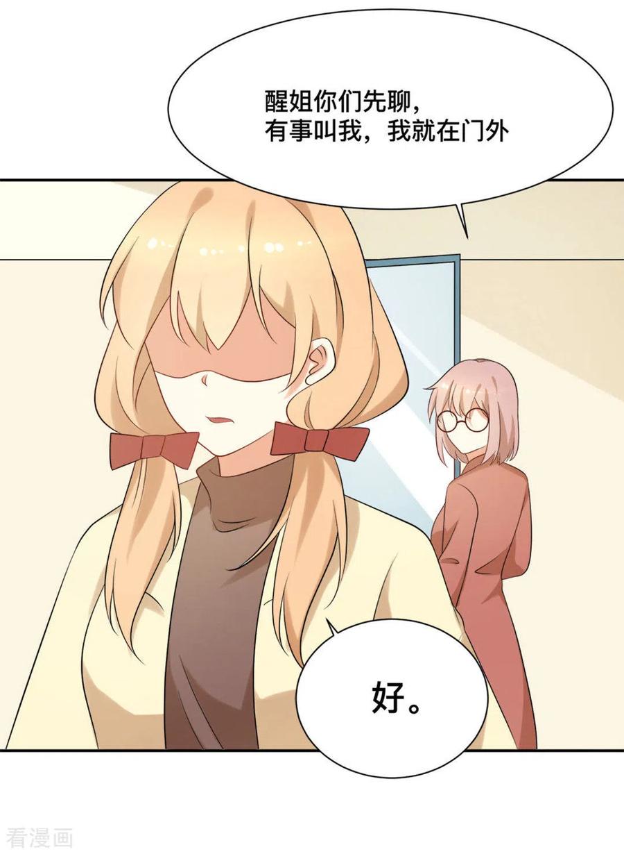 第62话-摄影师和小助理-咪咕阅读（第16张）