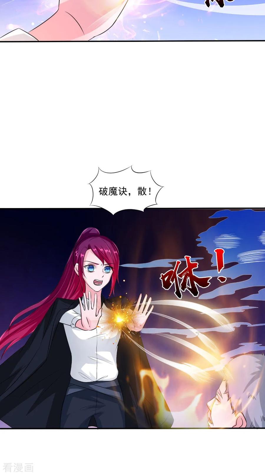 第62话爷爷出事了-我的夫君是冥王-神鱼漫社（第6张）