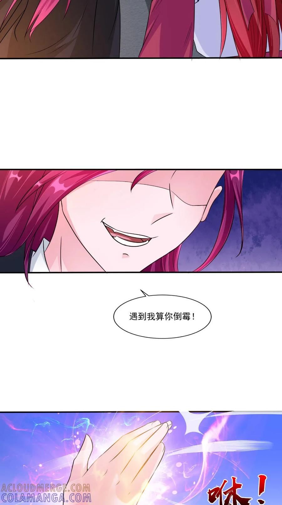 第62话爷爷出事了-我的夫君是冥王-神鱼漫社（第5张）