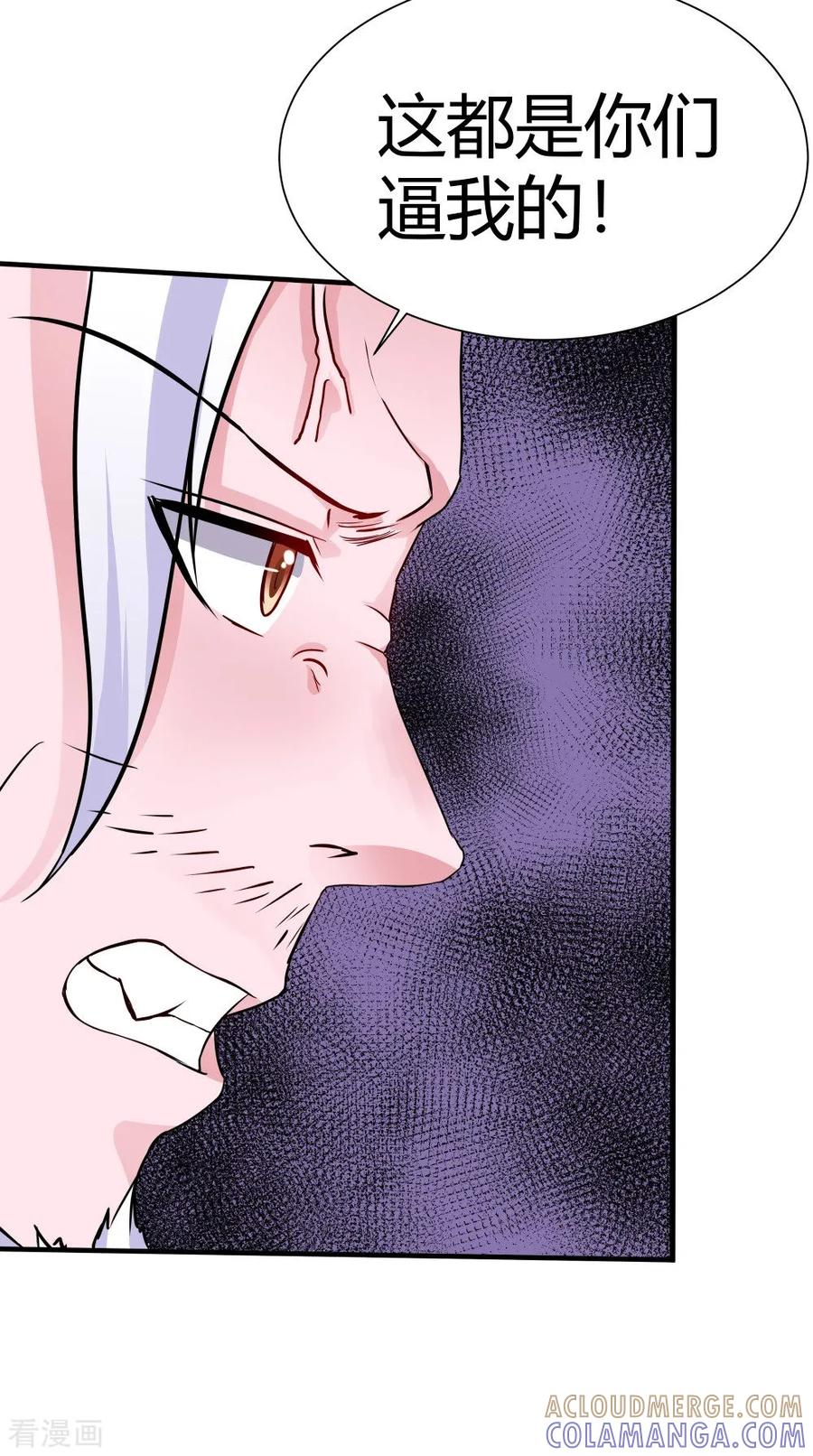 第63话烛灭-我的夫君是冥王-神鱼漫社（第9张）