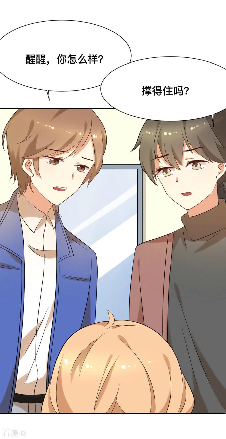 第63话-摄影师和小助理-咪咕阅读（第16张）