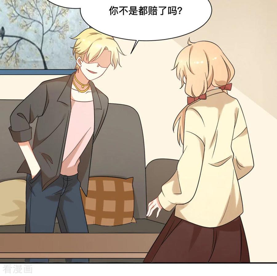 第63话-摄影师和小助理-咪咕阅读（第6张）