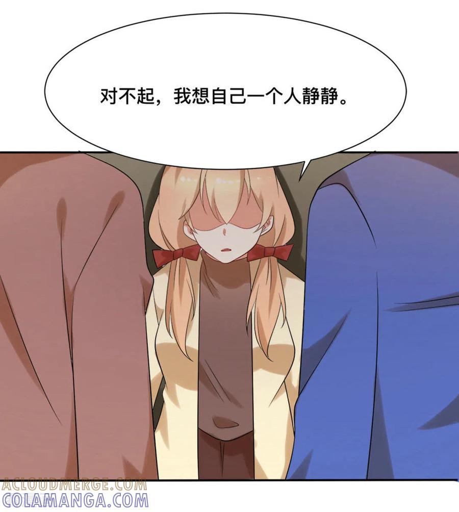 第63话-摄影师和小助理-咪咕阅读（第17张）