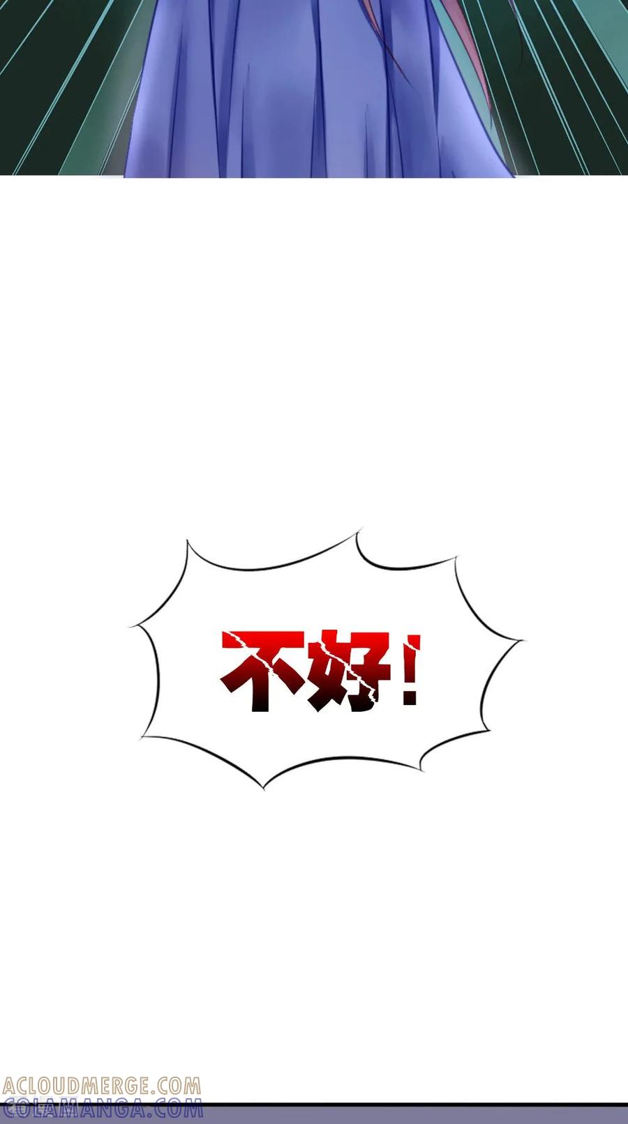 第63话烛灭-我的夫君是冥王-神鱼漫社（第31张）