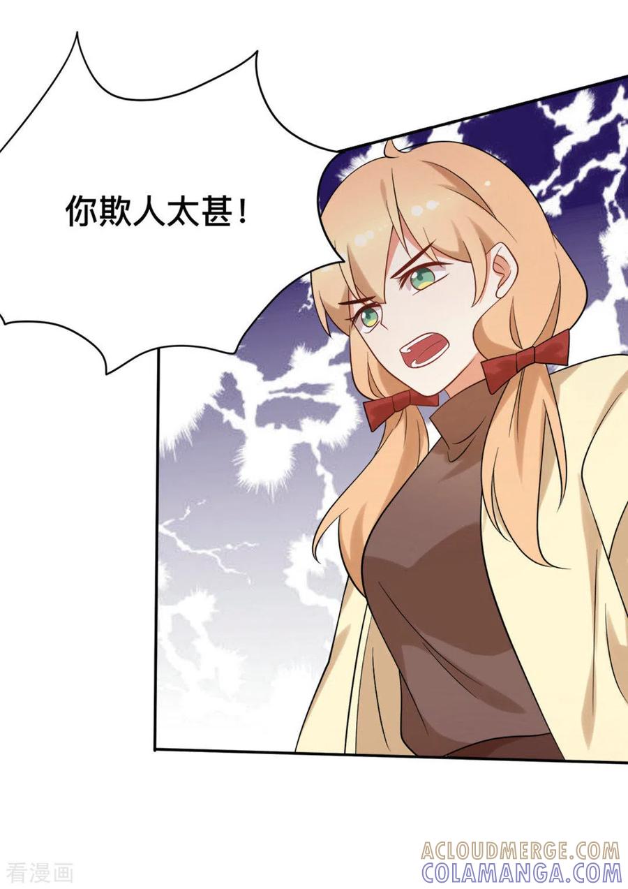 第63话-摄影师和小助理-咪咕阅读（第7张）