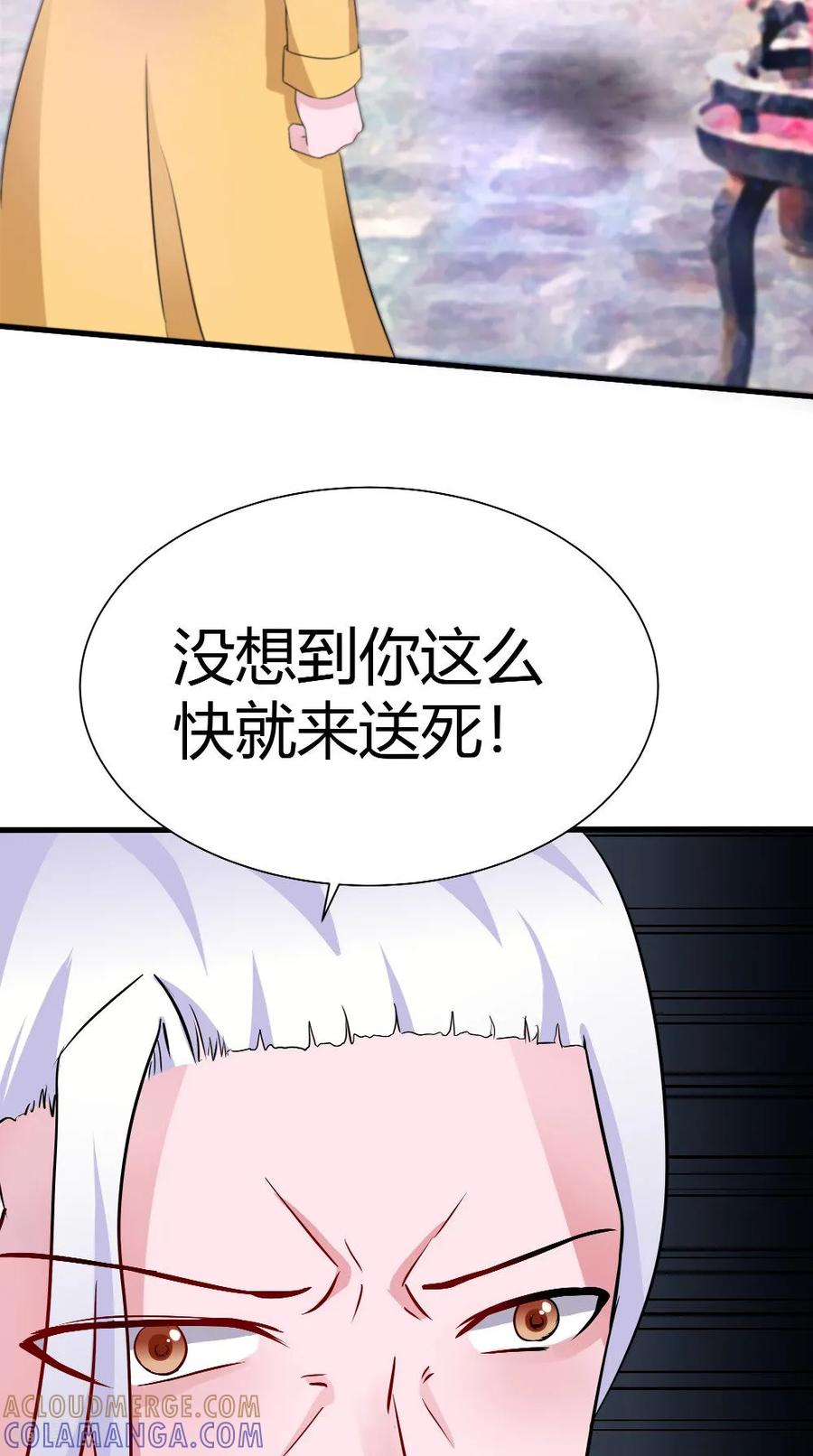 第63话烛灭-我的夫君是冥王-神鱼漫社（第5张）