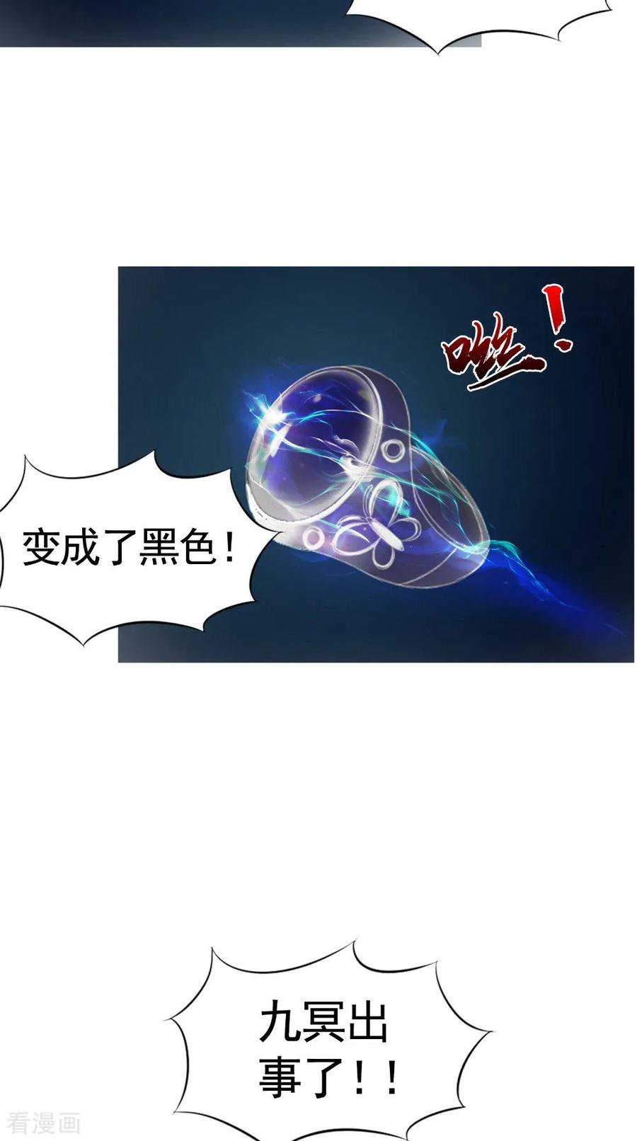 第63话烛灭-我的夫君是冥王-神鱼漫社（第36张）