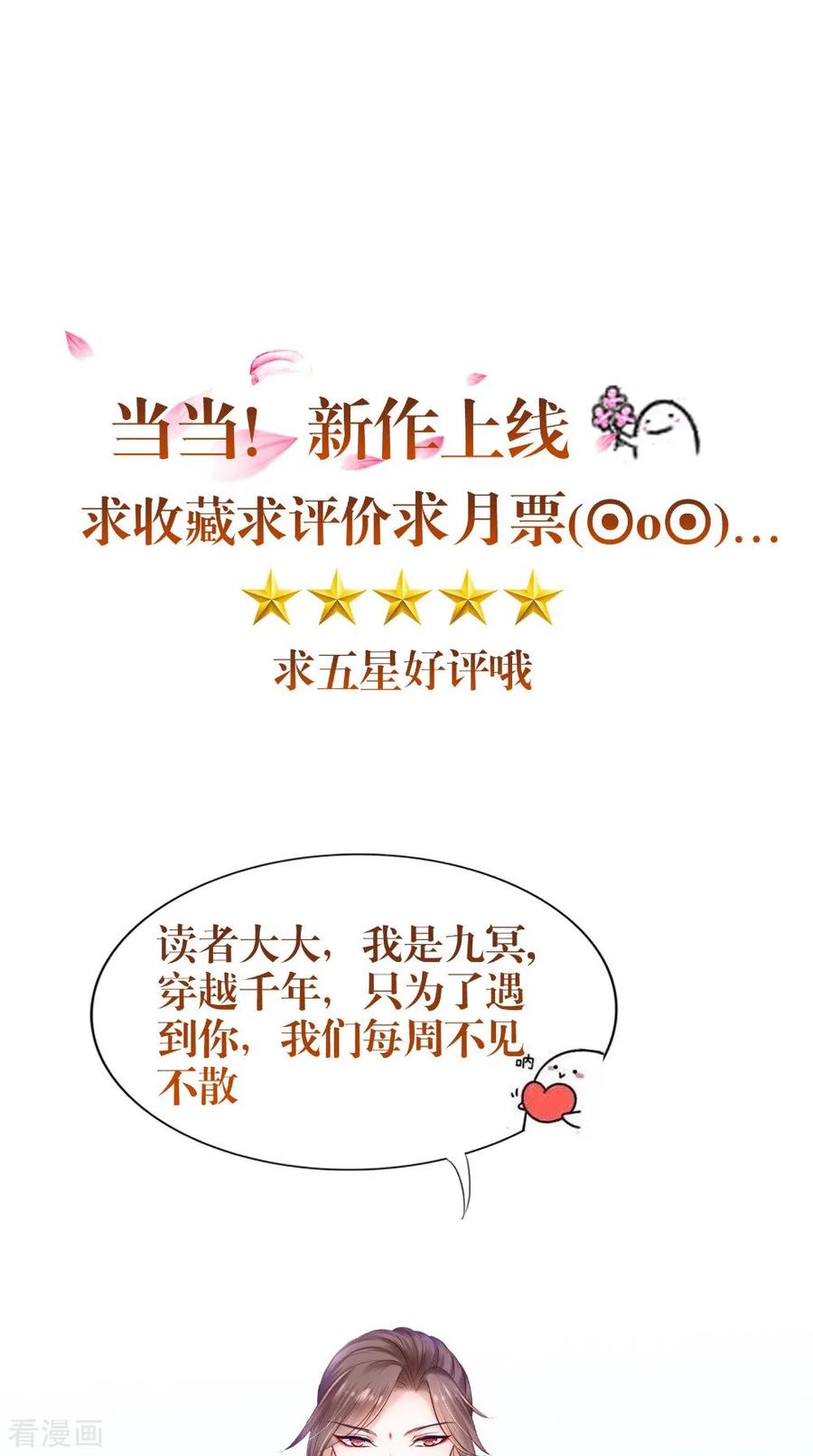 第63话烛灭-我的夫君是冥王-神鱼漫社（第38张）
