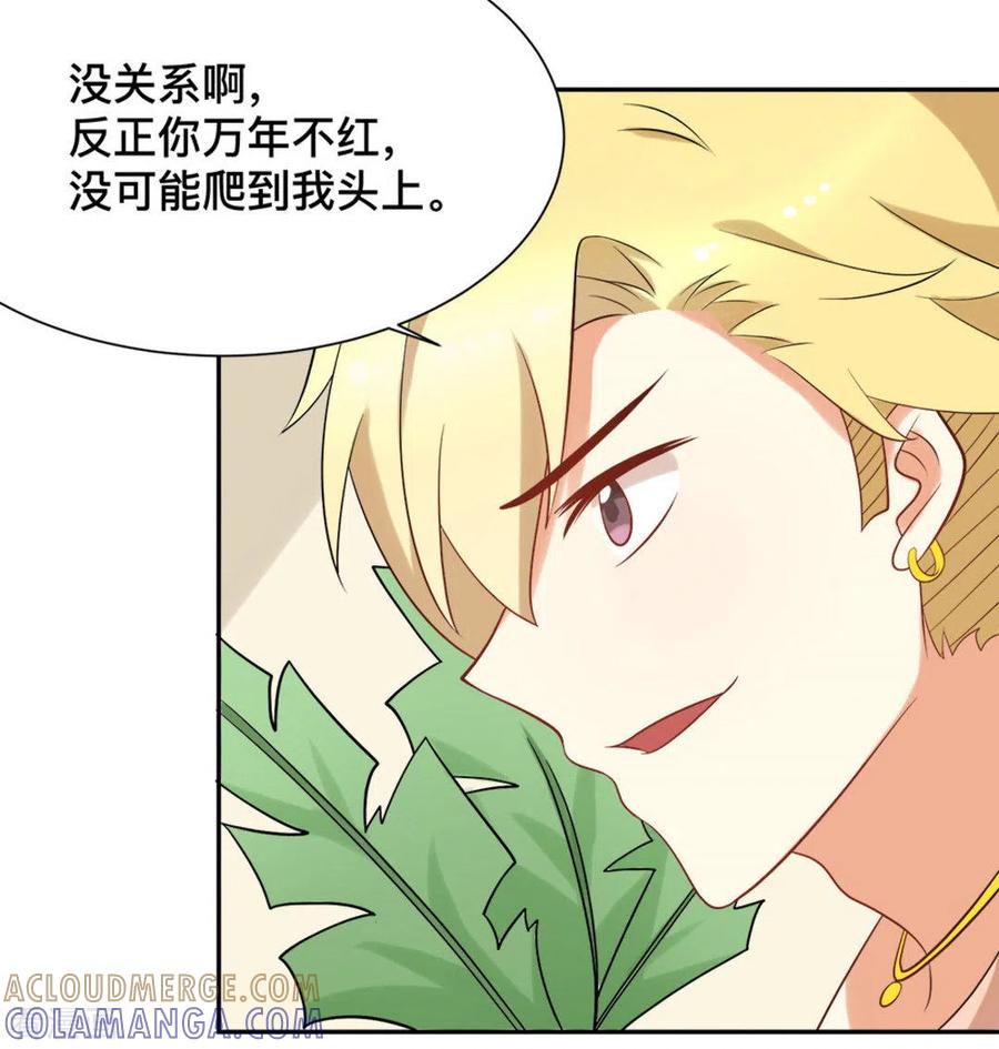 第63话-摄影师和小助理-咪咕阅读（第3张）
