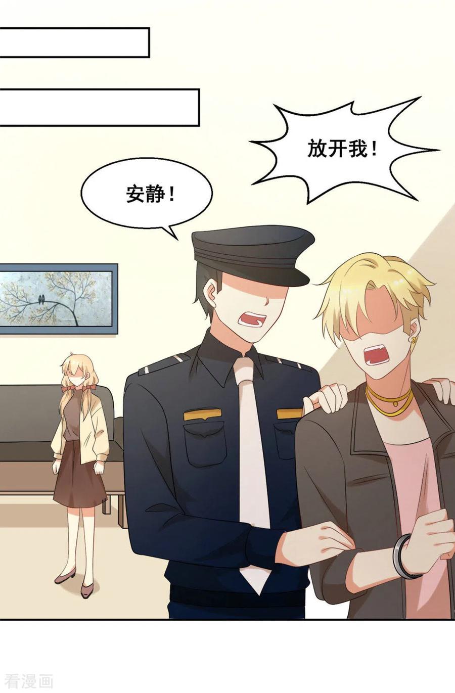 第63话-摄影师和小助理-咪咕阅读（第14张）
