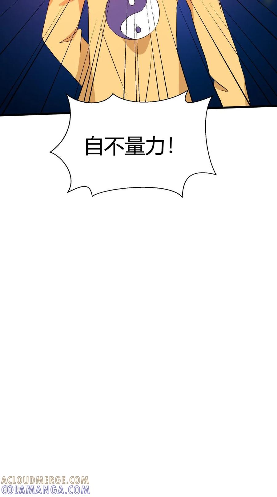 第63话烛灭-我的夫君是冥王-神鱼漫社（第15张）