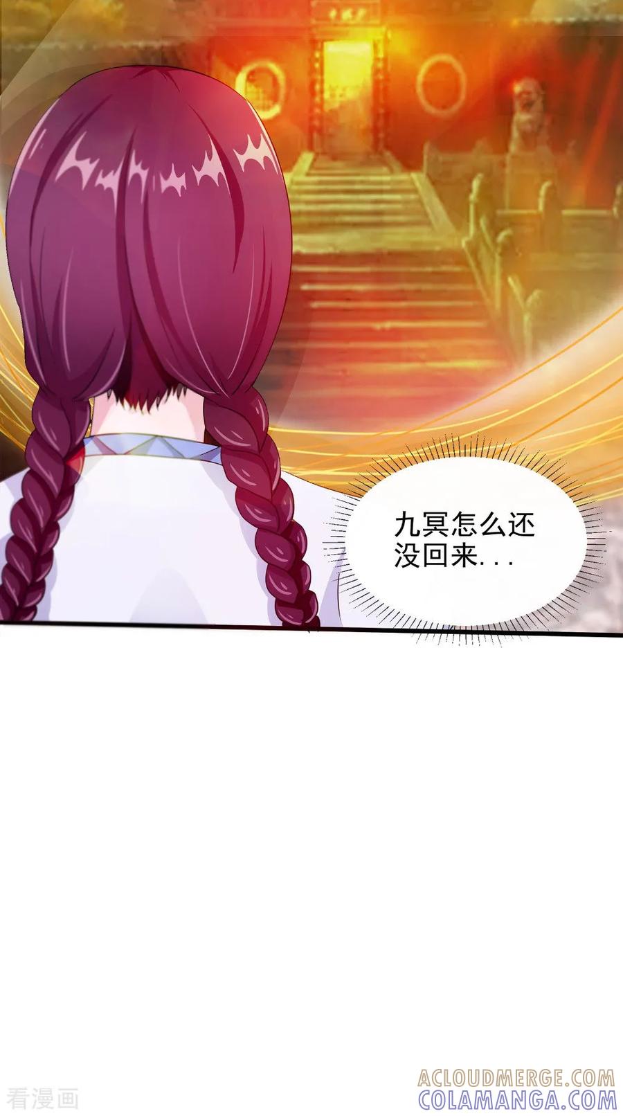 第63话烛灭-我的夫君是冥王-神鱼漫社（第29张）