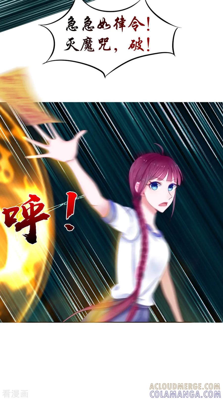 第64话冲破封印-我的夫君是冥王-神鱼漫社（第5张）