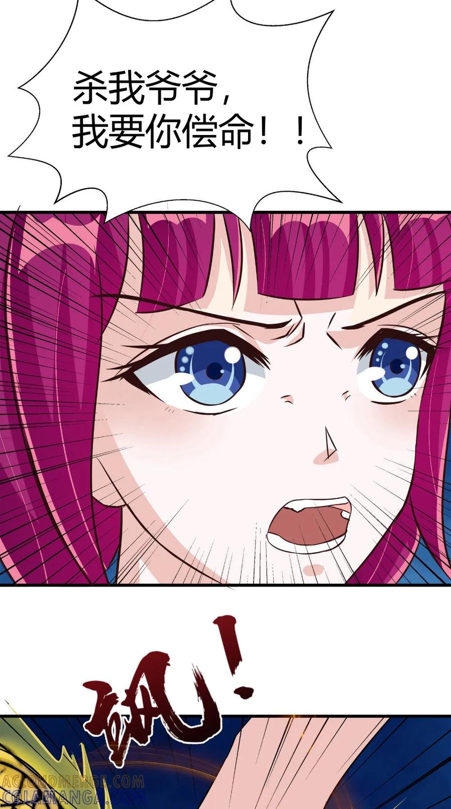 第65话我一定要报仇-我的夫君是冥王-神鱼漫社（第7张）