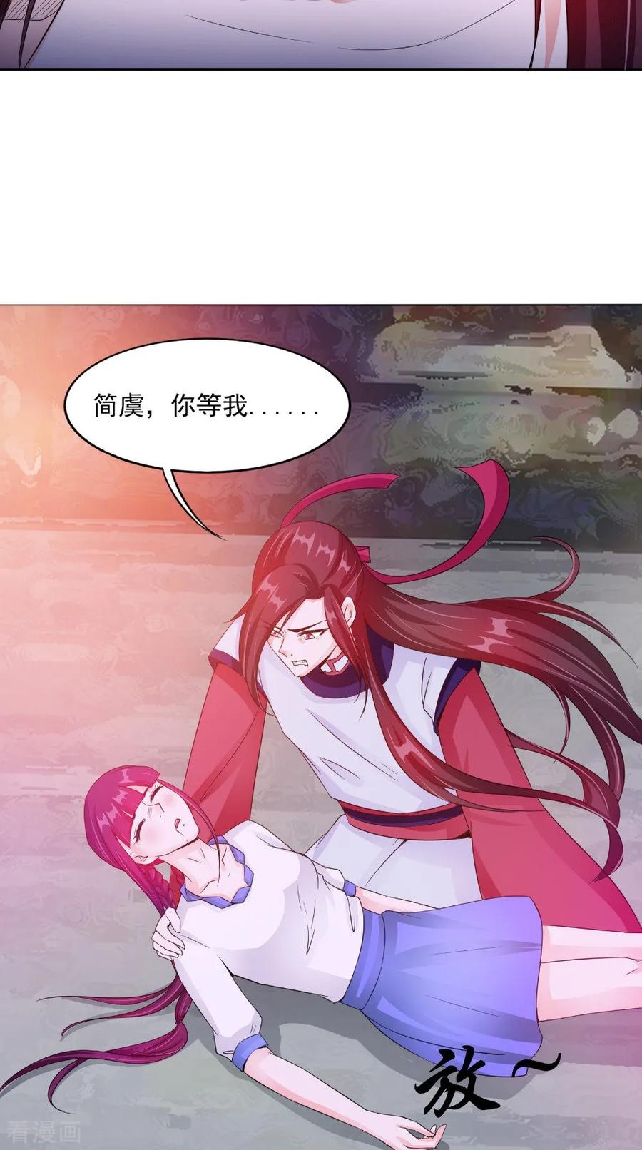 第66话似曾相识-我的夫君是冥王-神鱼漫社（第8张）