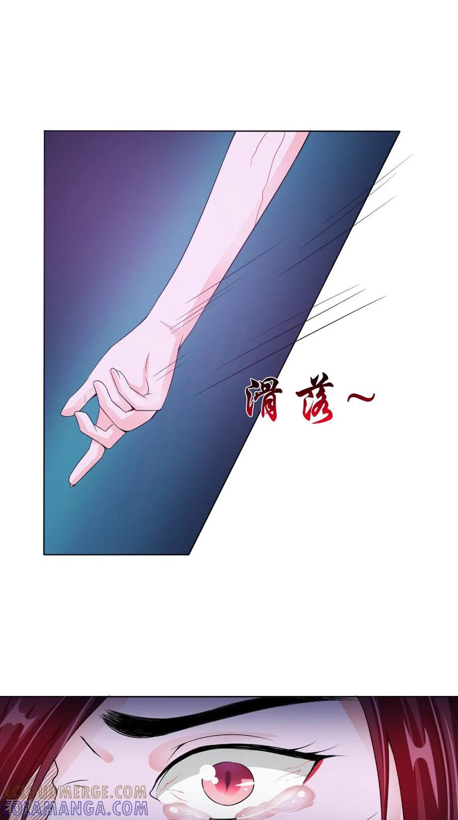 第66话似曾相识-我的夫君是冥王-神鱼漫社（第7张）