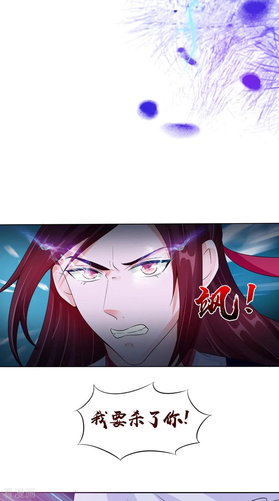 第66话似曾相识-我的夫君是冥王-神鱼漫社（第12张）