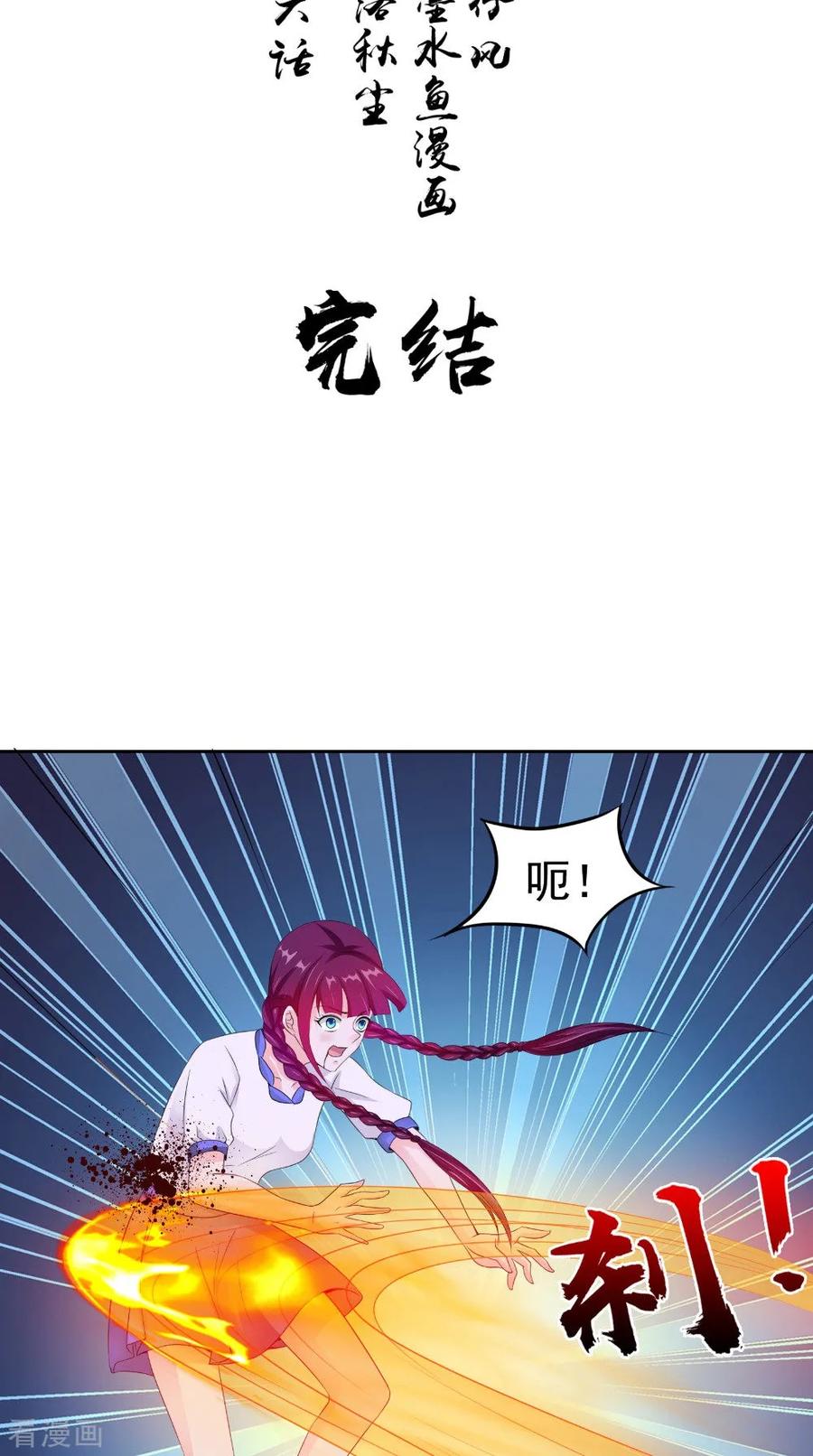 第66话似曾相识-我的夫君是冥王-神鱼漫社（第2张）