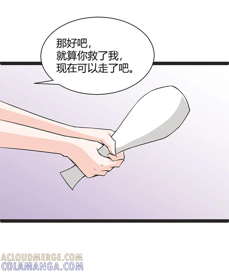 第7话-姻缘代理人-仟绘动漫（第5张）