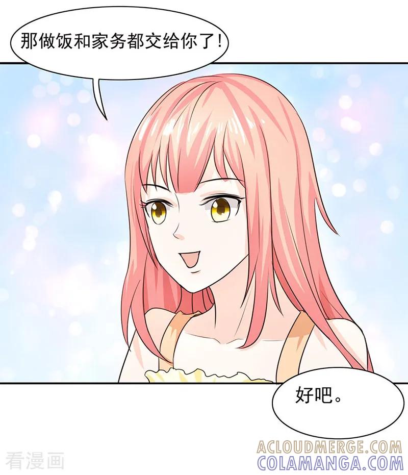 第8话-姻缘代理人-仟绘动漫（第3张）