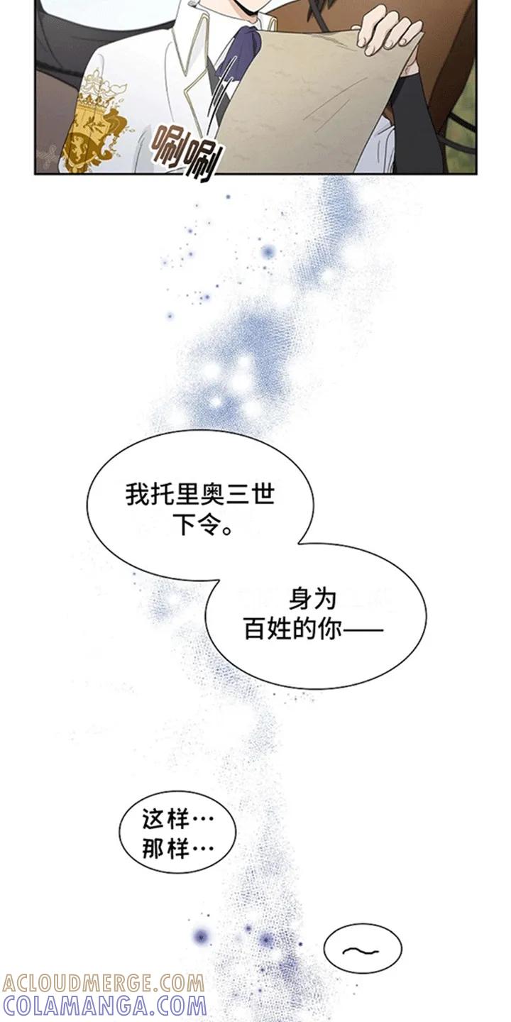 第1章：不可能完成的任务-姻缘天注定-ROAMM（第20张）