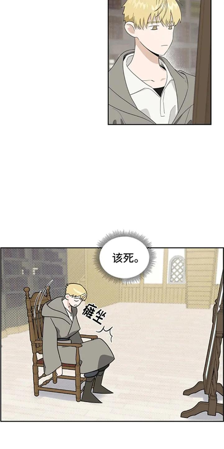 第1章：不可能完成的任务-姻缘天注定-ROAMM（第11张）