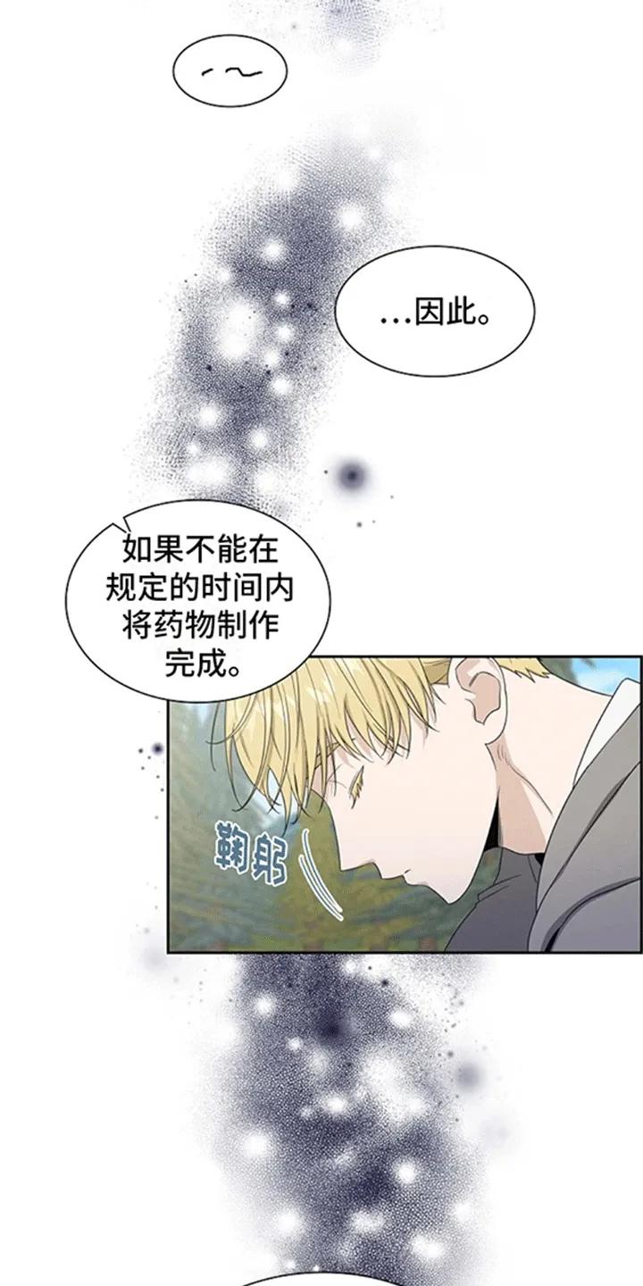 第1章：不可能完成的任务-姻缘天注定-ROAMM（第21张）