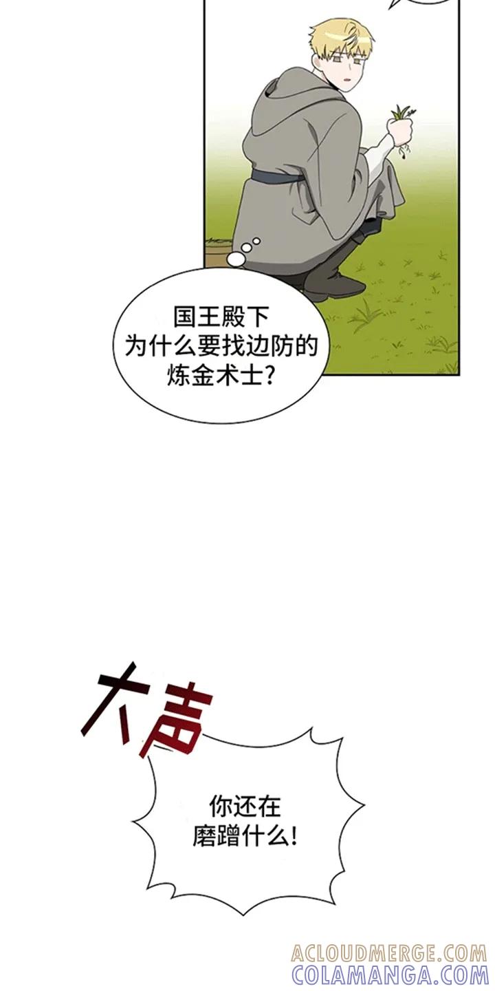 第1章：不可能完成的任务-姻缘天注定-ROAMM（第16张）