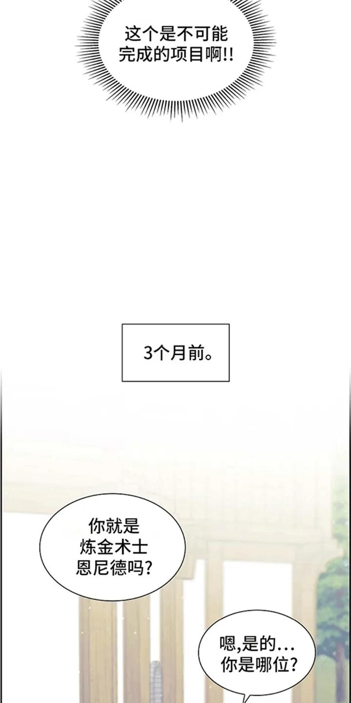 第1章：不可能完成的任务-姻缘天注定-ROAMM（第13张）